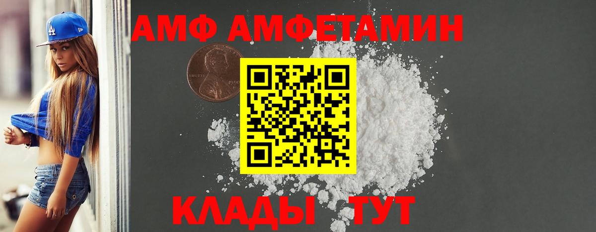 Амфетамин 97%  Вход с VPN  Амфетамин  Североуральск 