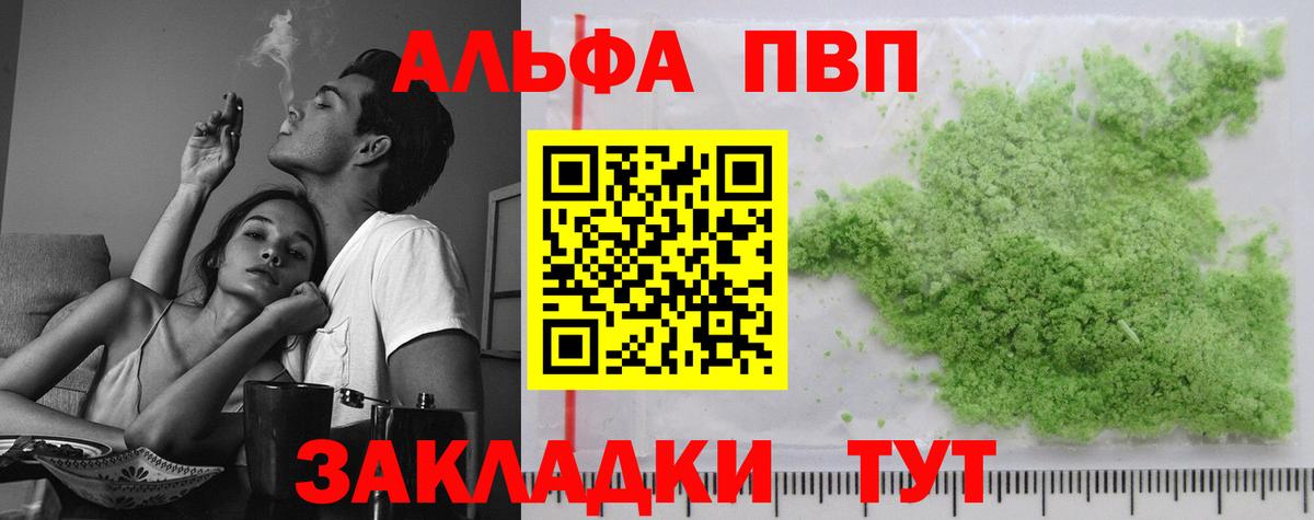 Alpha-PVP VHQ Североуральск
