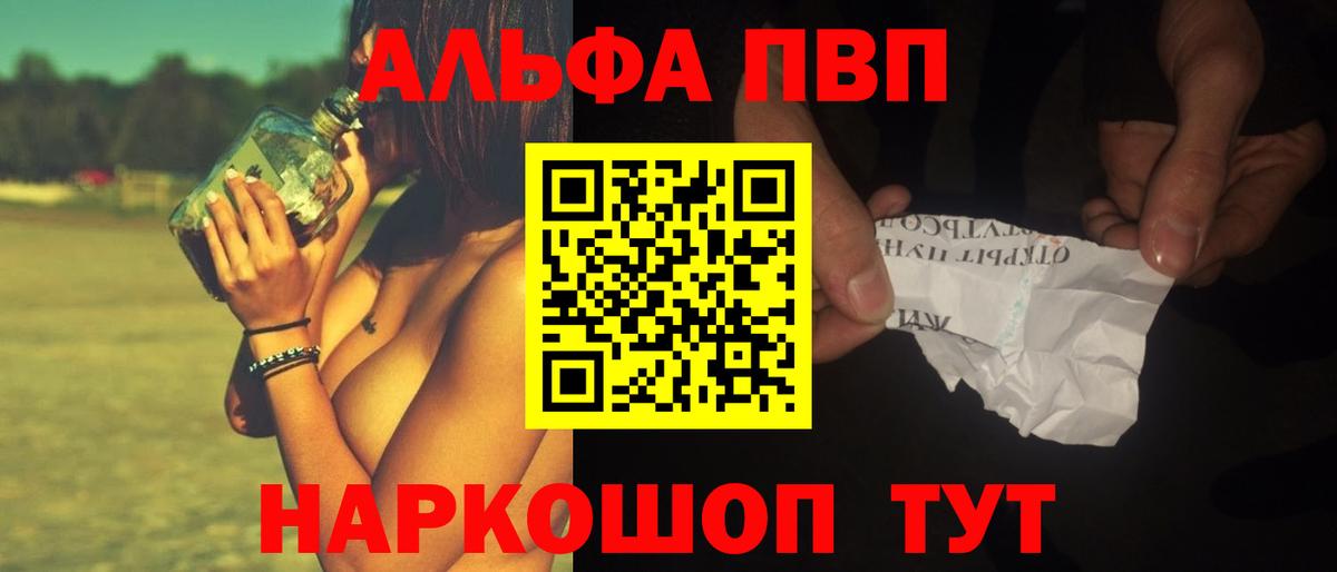 A PVP VHQ  Вход с VPN  Alpha PVP СК КРИС  APVP Соль  Североуральск 