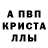 Метадон кристалл Gecko Gecko
