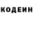 Кодеин Purple Drank Quick D