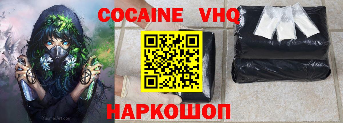 КОКАИН 97% Североуральск
