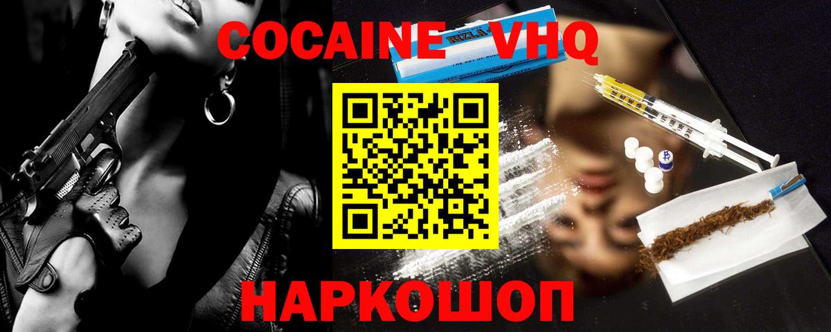 Североуральск  что такое наркотик  Вход с VPN  КОКАИН Fish Scale  Cocaine Перу 