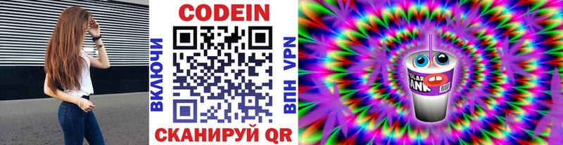 Кодеин Purple Drank  shop официальный сайт  Североуральск 