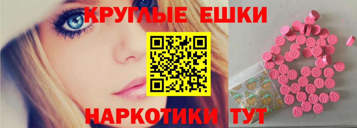 Ecstasy круглые Североуральск