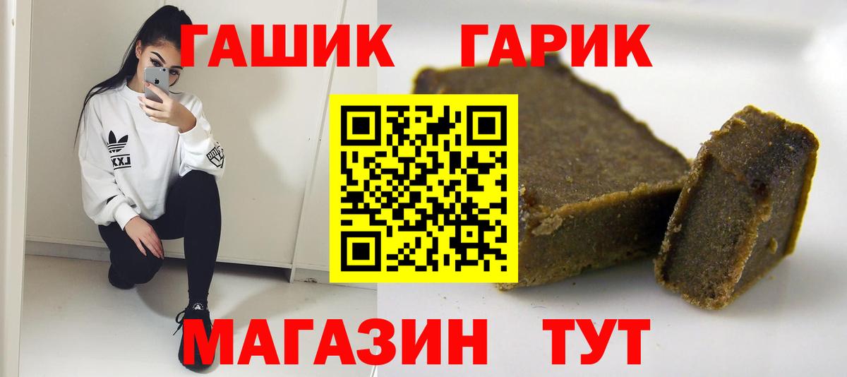 Североуральск  ГАШИШ  Вход с VPN  Гашиш Premium 
