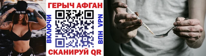 Героин VHQ  Североуральск 