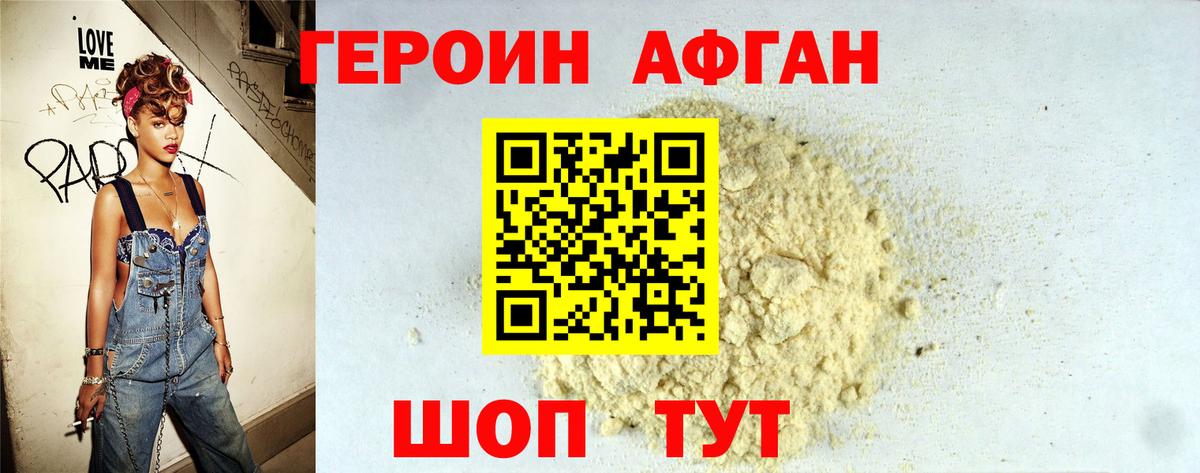 ГЕРОИН герыч Североуральск