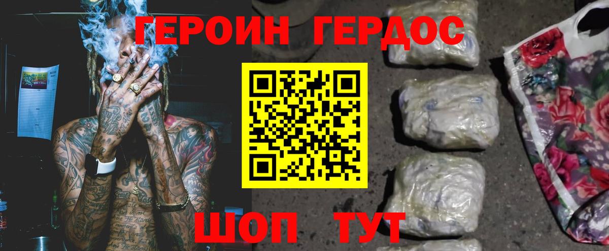 Героин гречка  Вход с VPN  Североуральск 