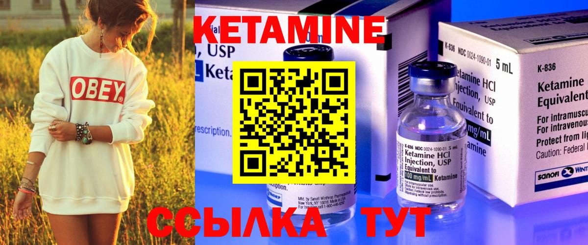 Кетамин VHQ  Вход с VPN  КЕТАМИН VHQ  Североуральск 