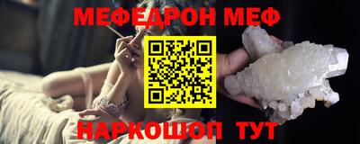 мефедрон VHQ Бердск
