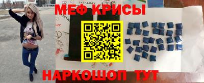 мефедрон VHQ Бердск