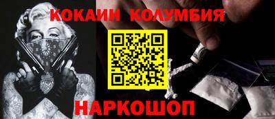 спайс Белореченск