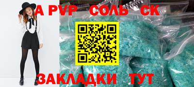 спайс Белореченск
