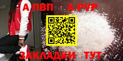 спайс Белореченск