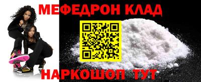 мефедрон VHQ Бердск