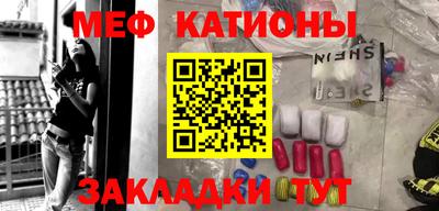 мефедрон VHQ Бердск