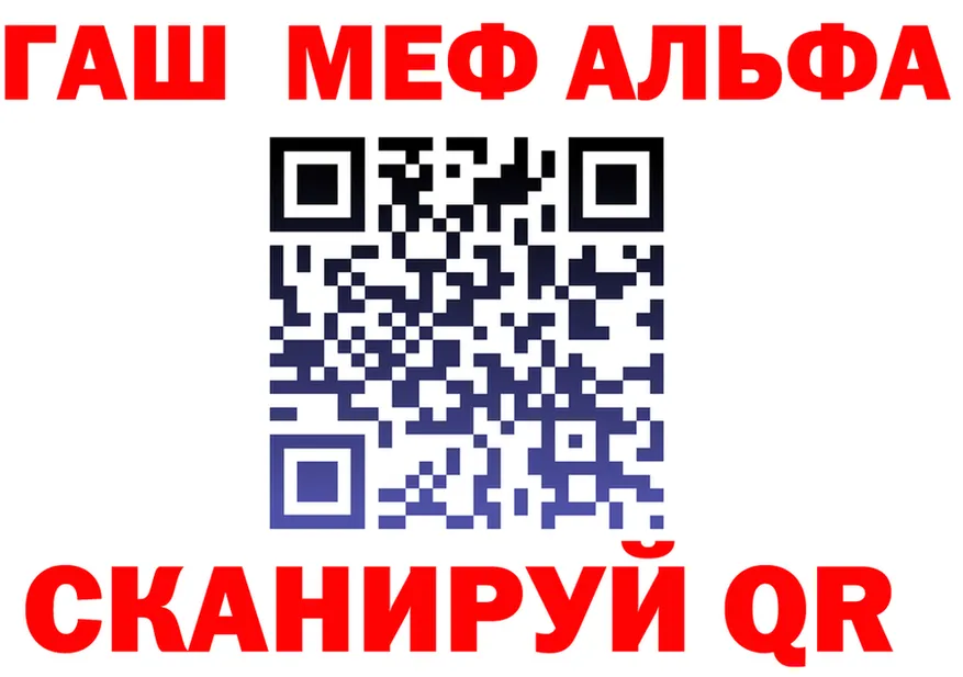 Альфа ПВП VHQ как зайти площадка MEGA Североуральск