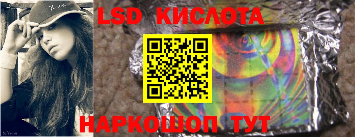 LSD-25 экстази ecstasy Североуральск