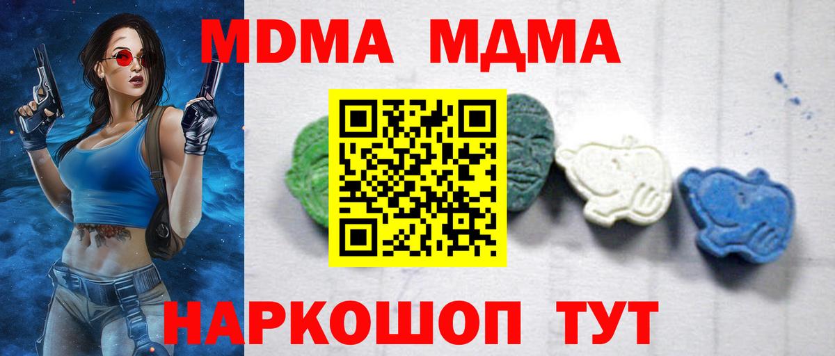 MDMA кристаллы  Вход с VPN  Североуральск 