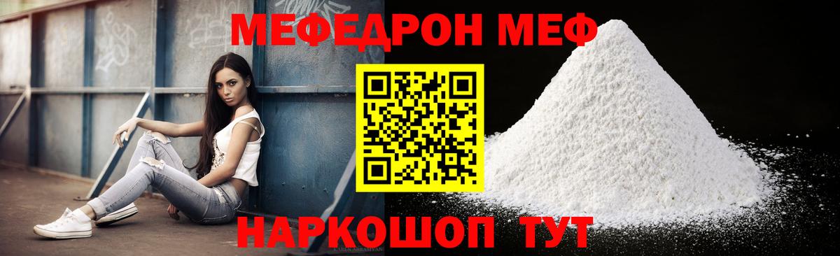 Мефедрон кристаллы Североуральск