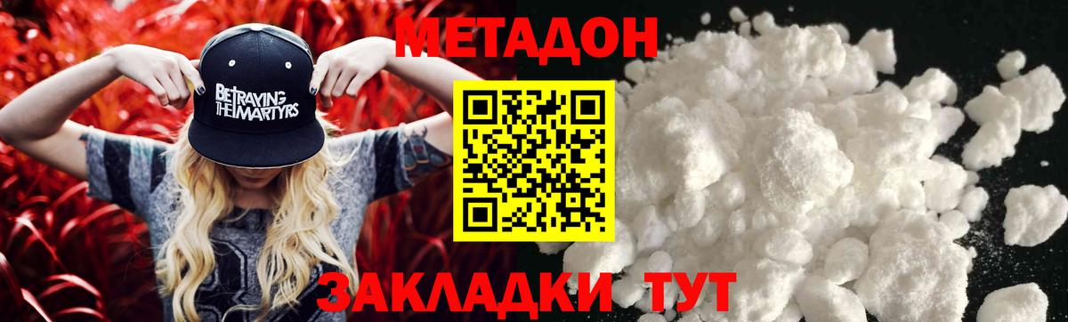 Метадон methadone  Метадон methadone  Вход с VPN  omg ТОР  Североуральск 