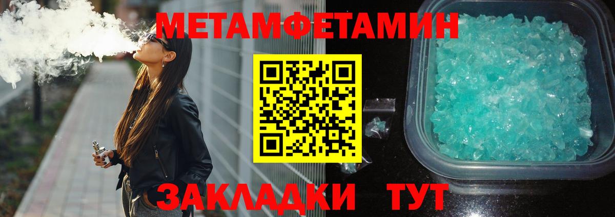 Первитин кристалл  Вход с VPN  Североуральск 