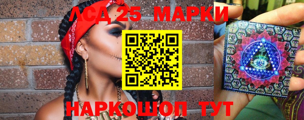 Североуральск  Марки NBOMe  Вход с VPN  Наркотические марки 1,8мг  Наркотические марки 1,8мг 