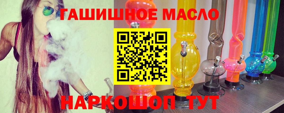ТГК гашишное масло  Вход с VPN  Североуральск 