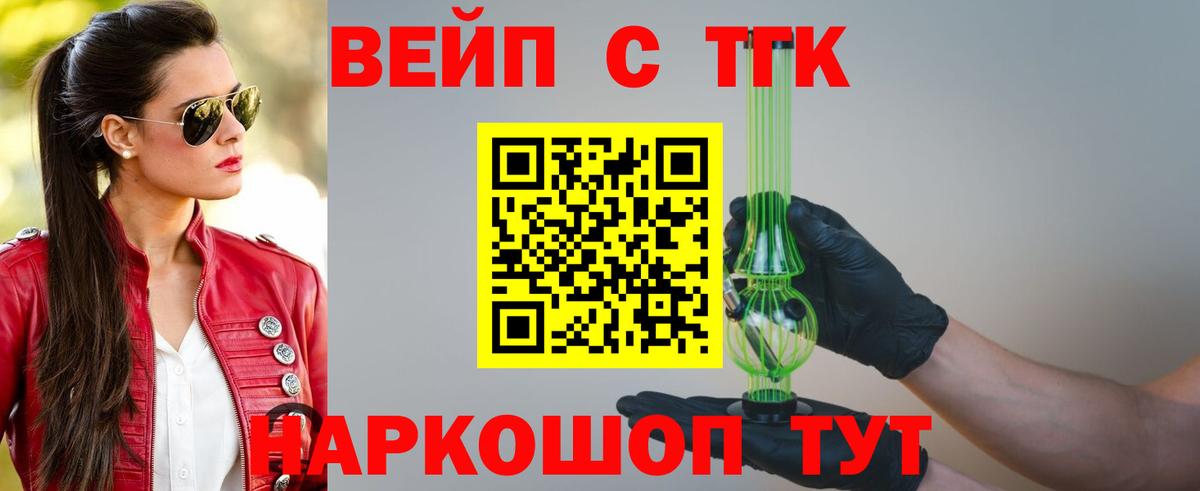 Дистиллят ТГК THC oil Североуральск